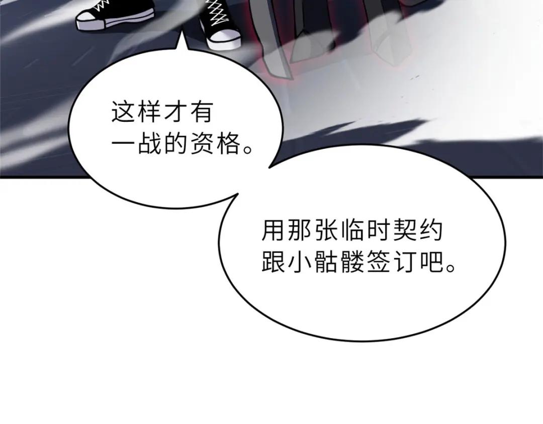 100 怒斩星空！ 第67页
