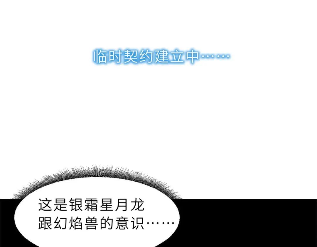 100 怒斩星空！ 第86页