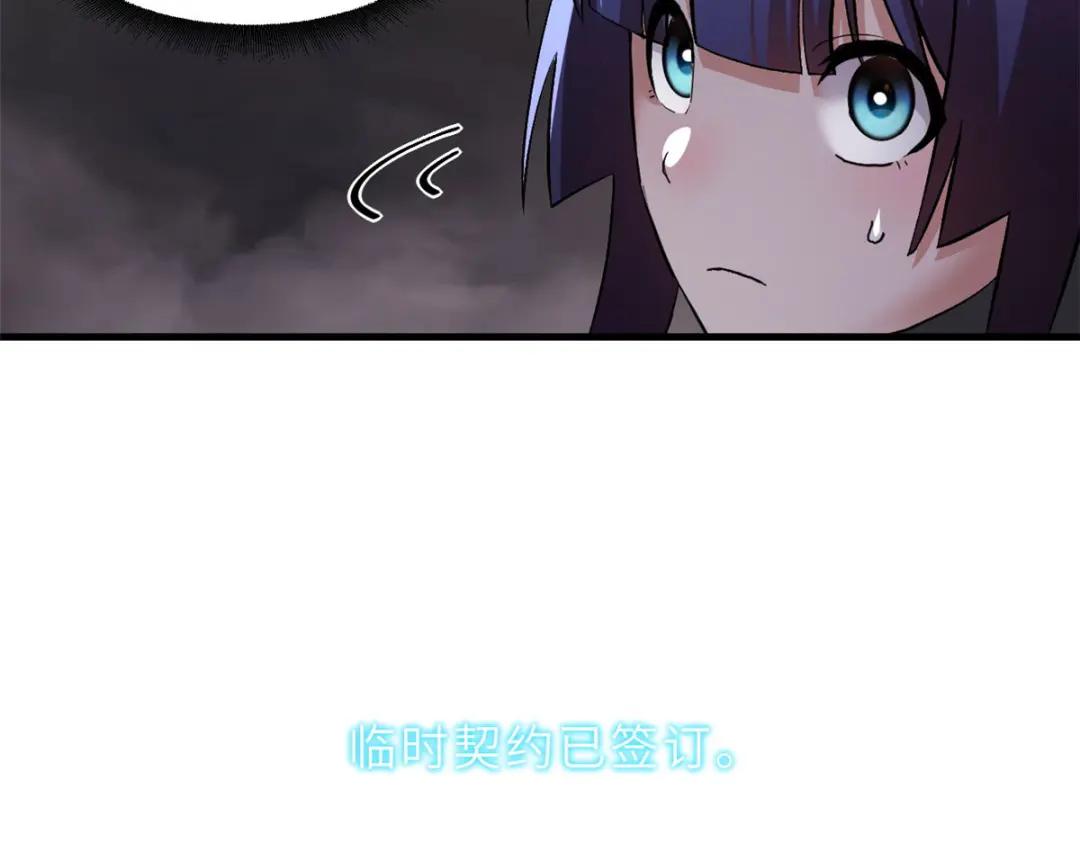 100 怒斩星空！ 第103页