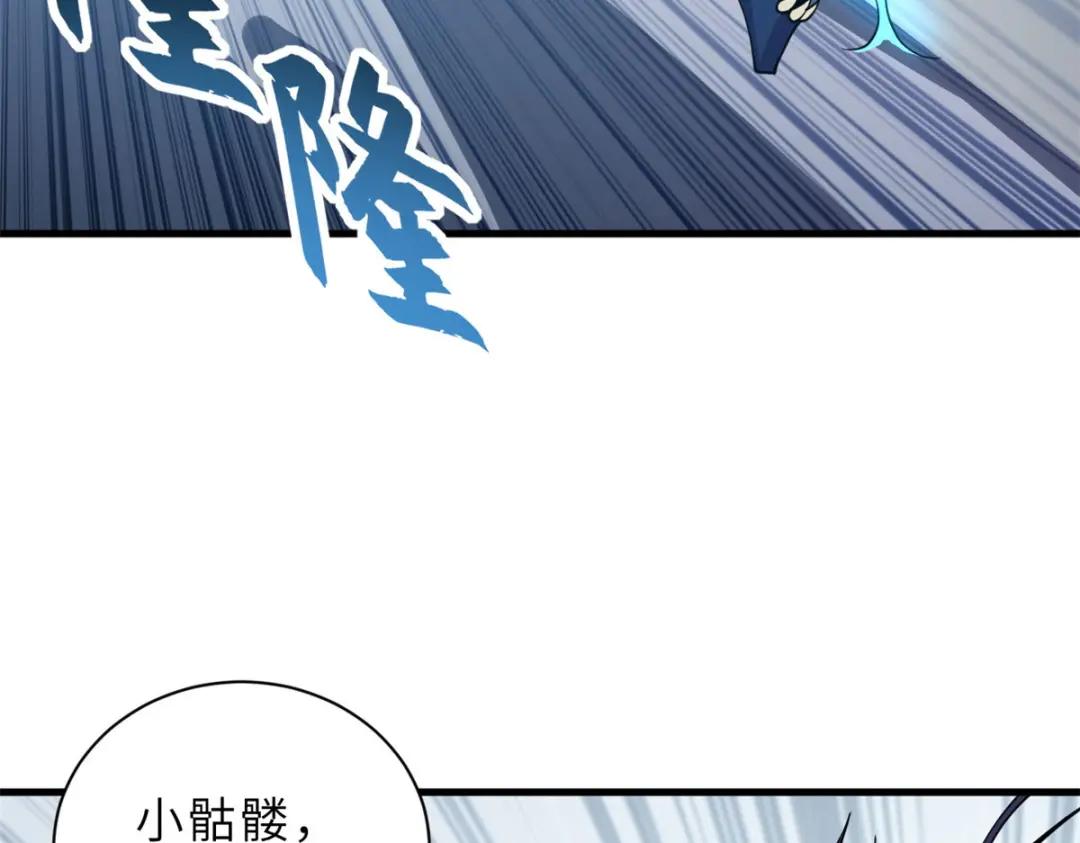 100 怒斩星空！ 第125页