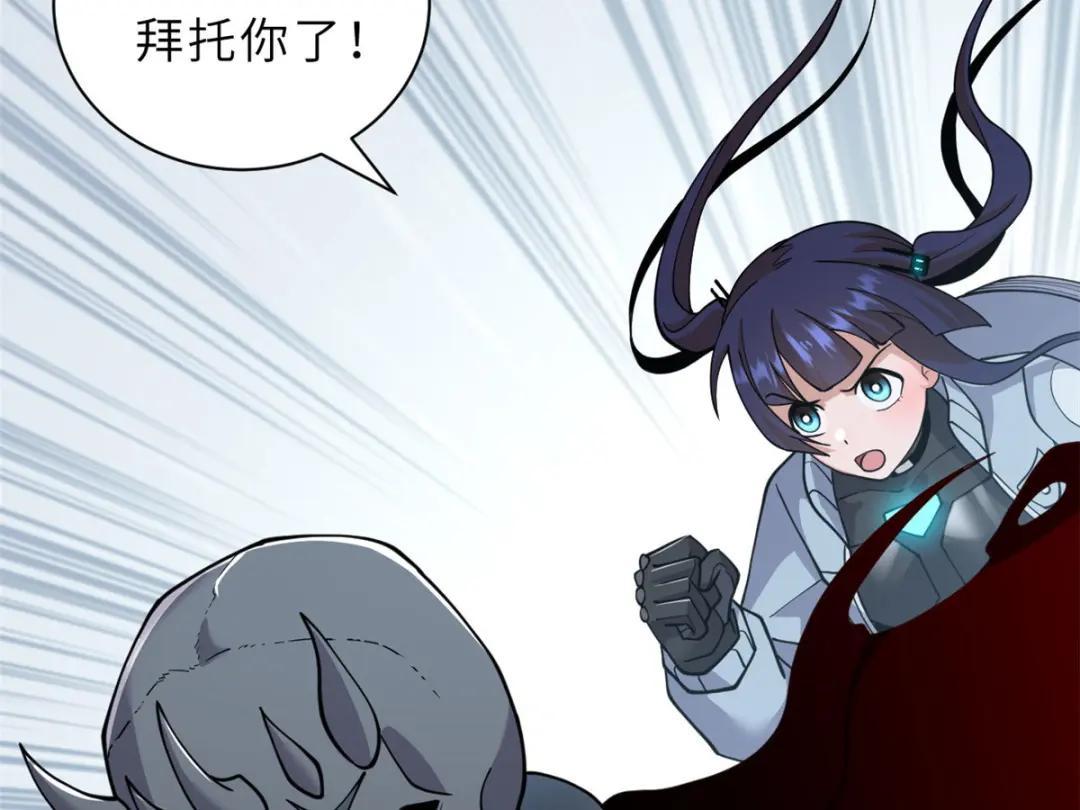 100 怒斩星空！ 第126页