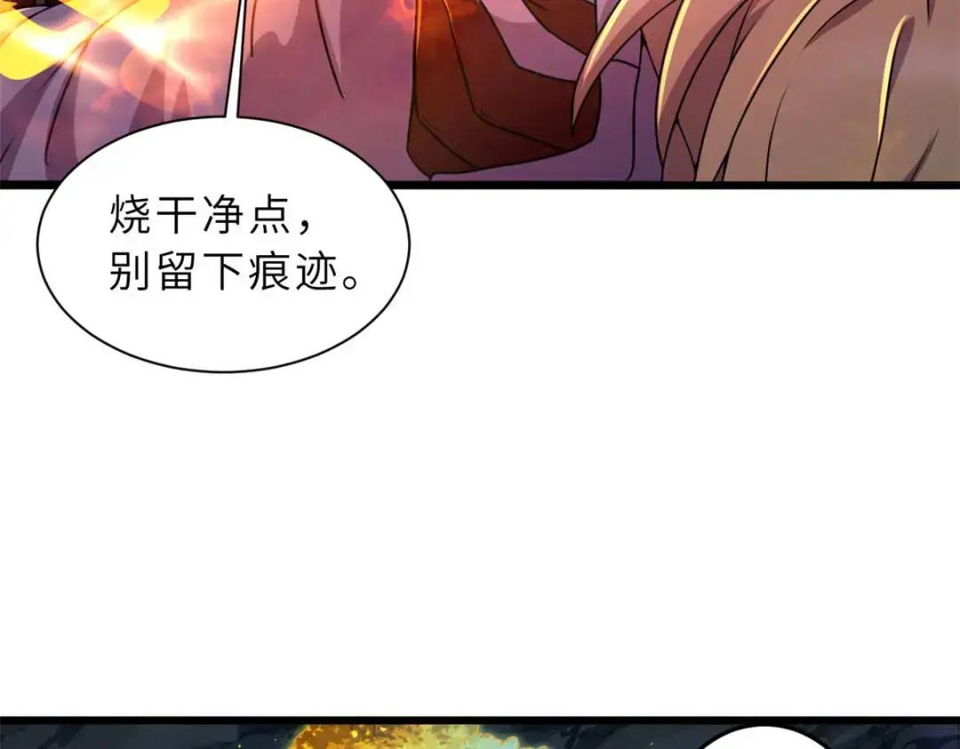 57 强买强卖 第11页