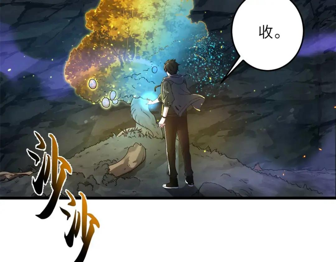 57 强买强卖 第13页
