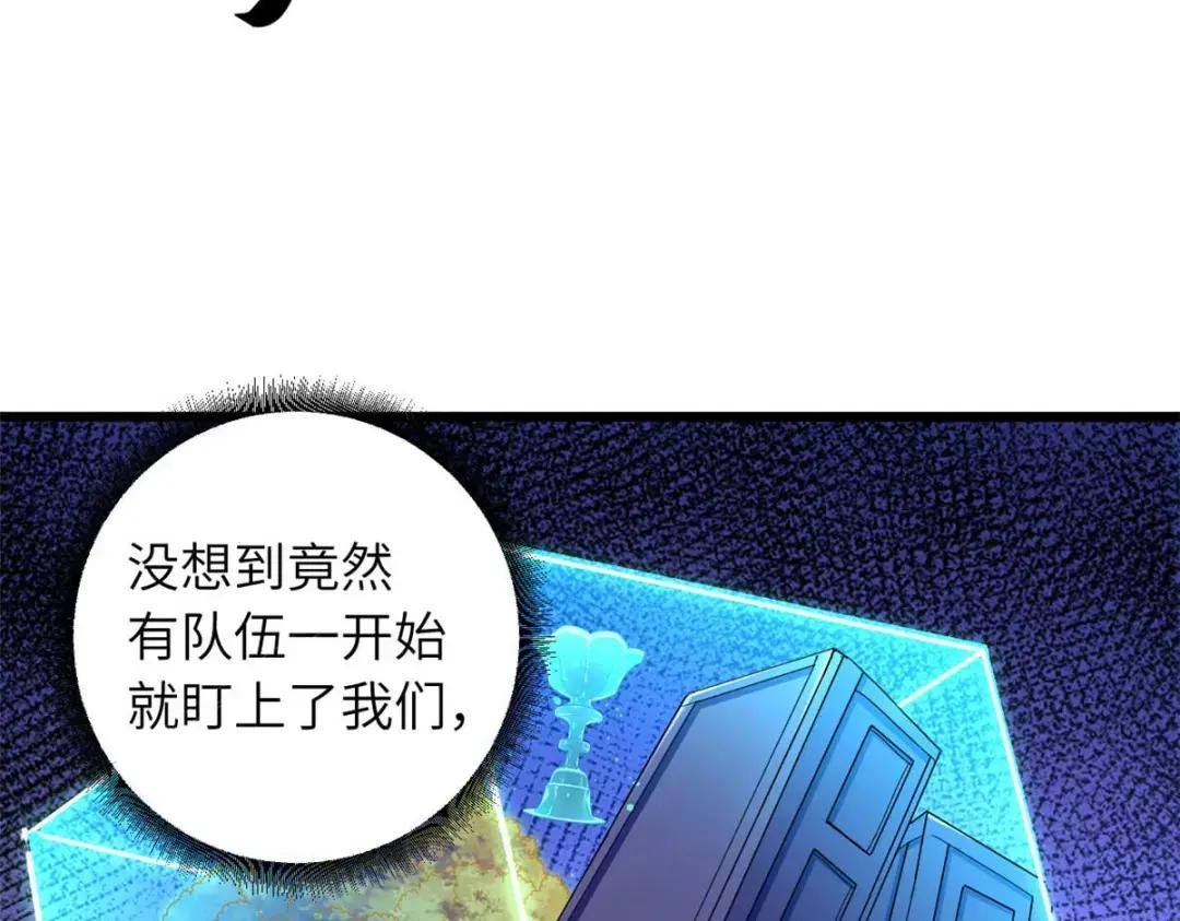57 强买强卖 第14页