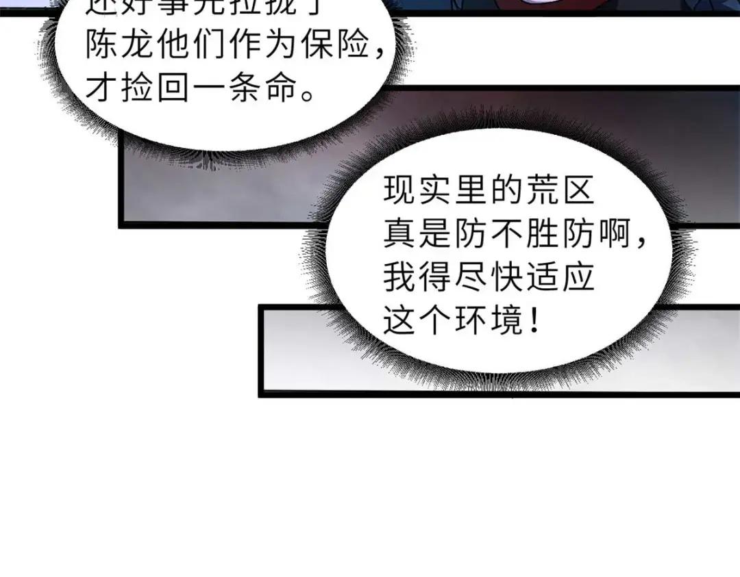 57 强买强卖 第17页