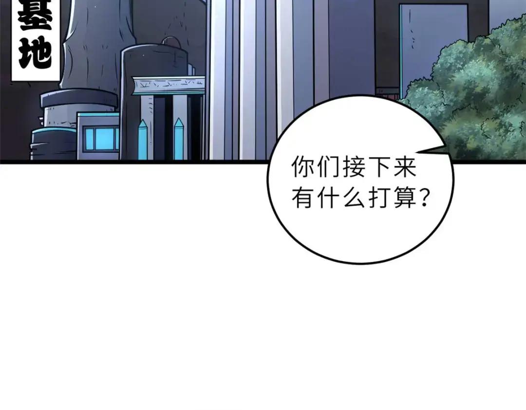 57 强买强卖 第20页