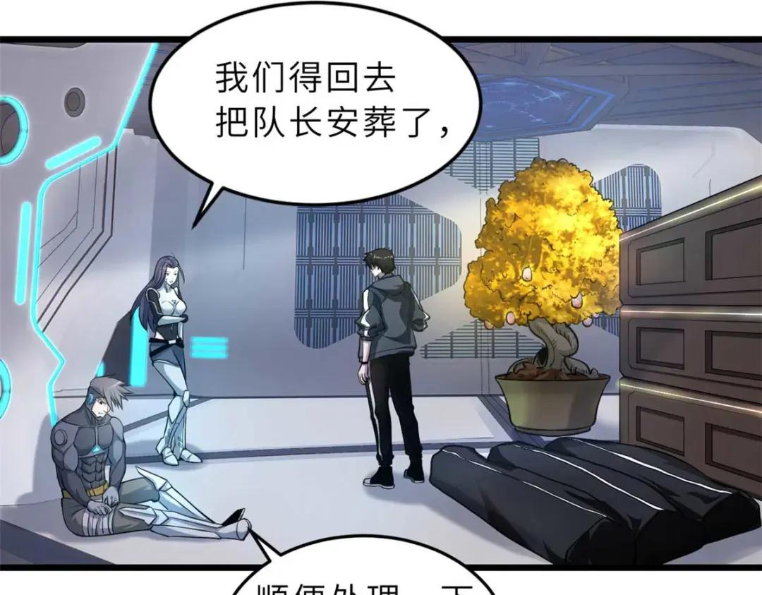 57 强买强卖 第22页