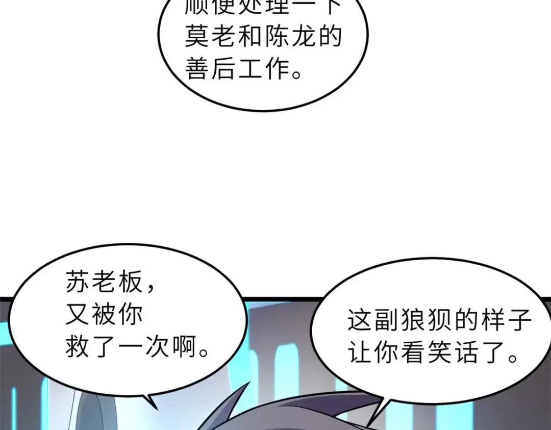 57 强买强卖 第23页