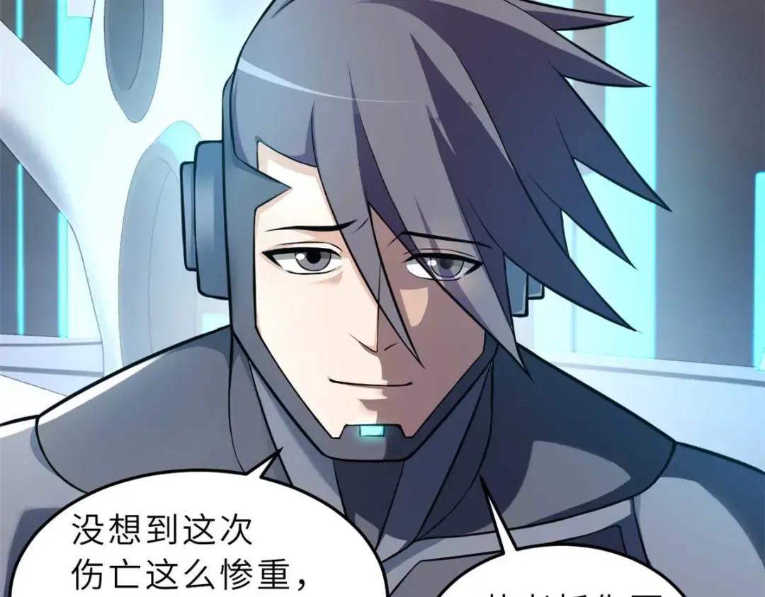 57 强买强卖 第25页