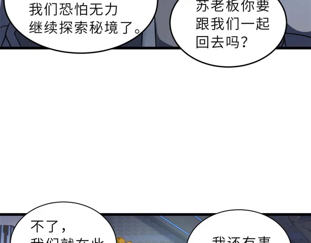 57 强买强卖 第26页