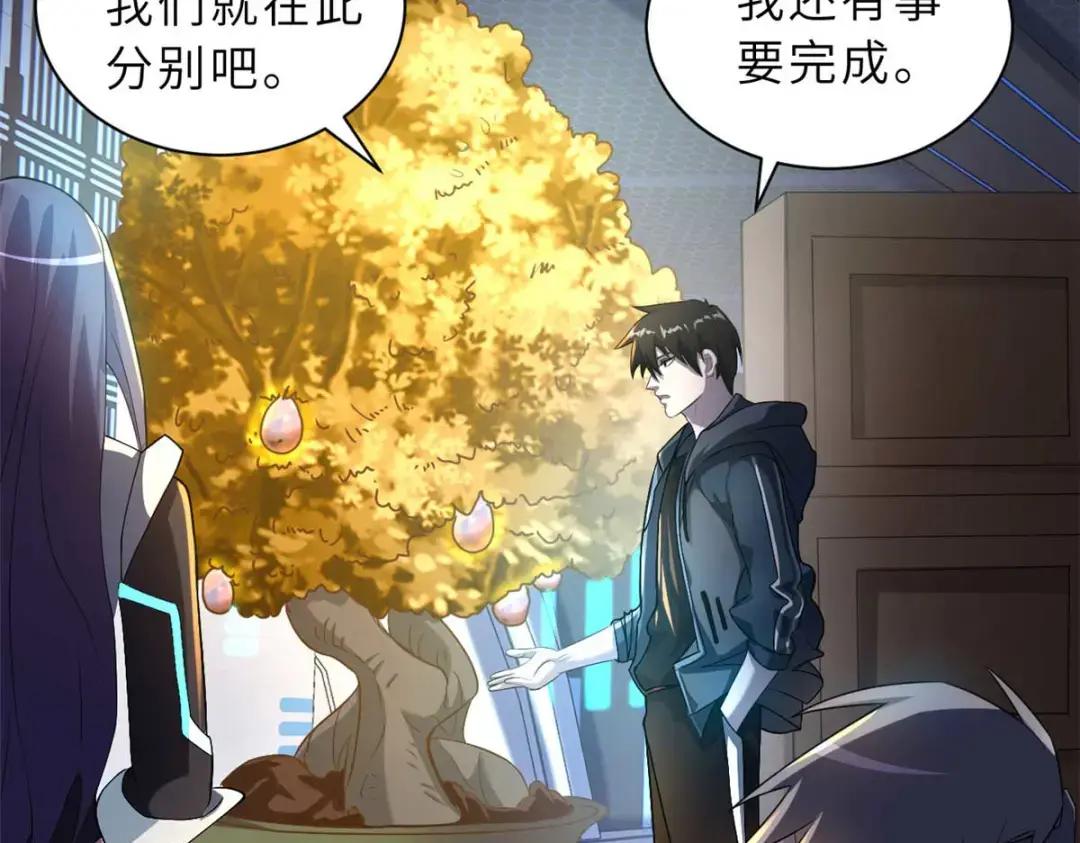 57 强买强卖 第28页