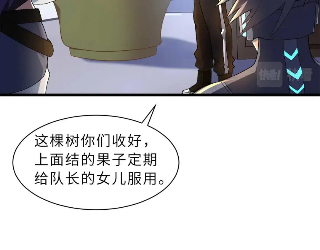 57 强买强卖 第29页