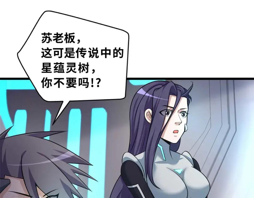 57 强买强卖 第31页