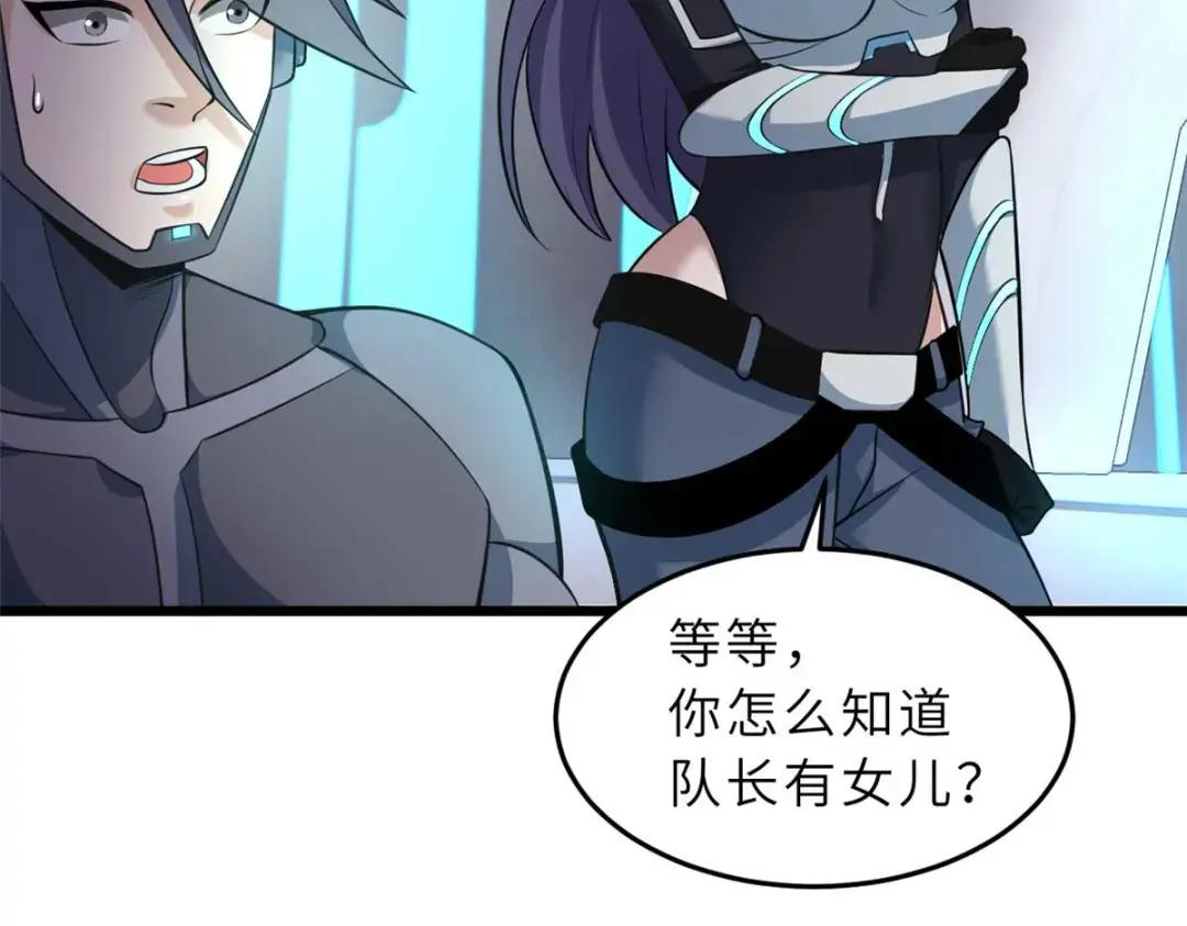 57 强买强卖 第32页