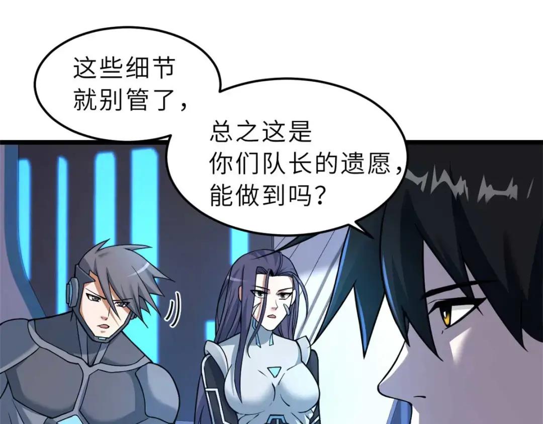 57 强买强卖 第34页