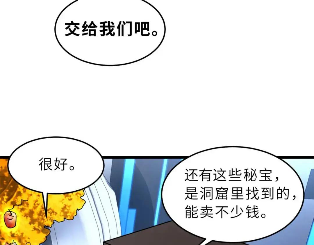 57 强买强卖 第36页