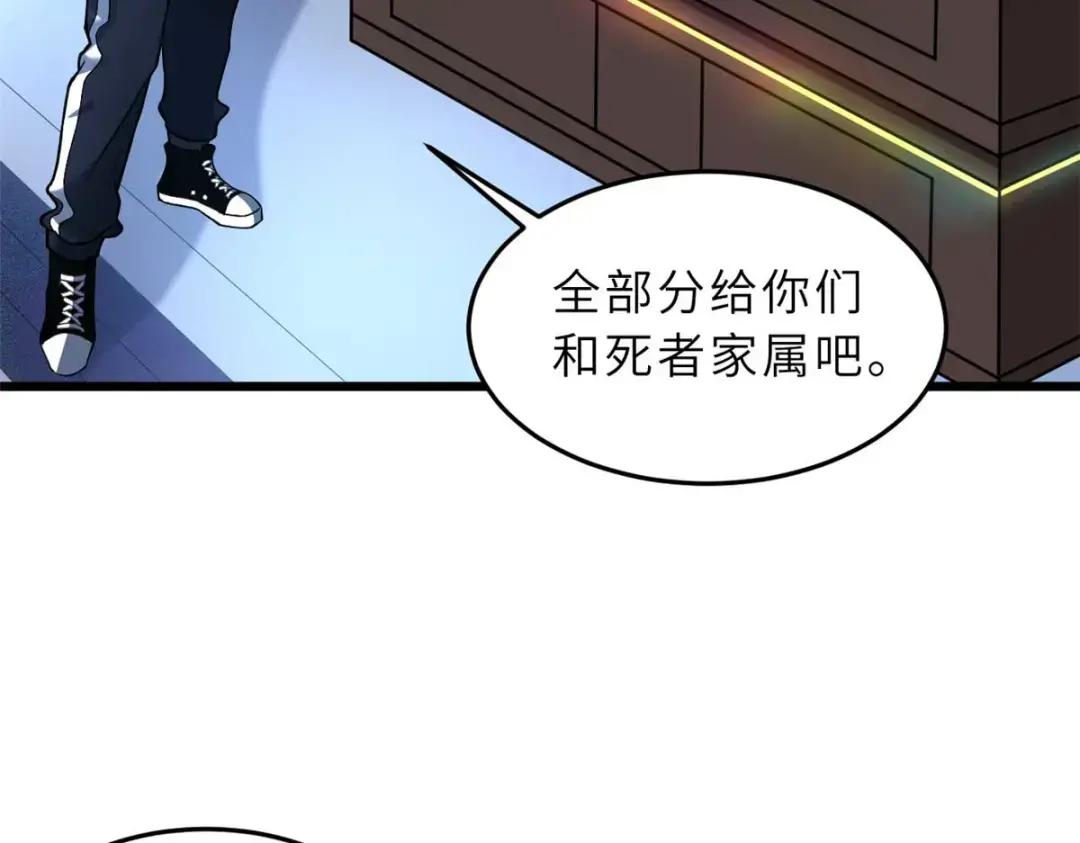 57 强买强卖 第38页