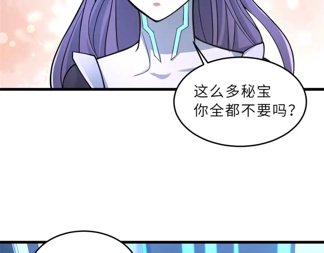 57 强买强卖 第40页