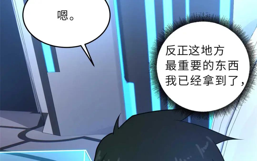 57 强买强卖 第41页
