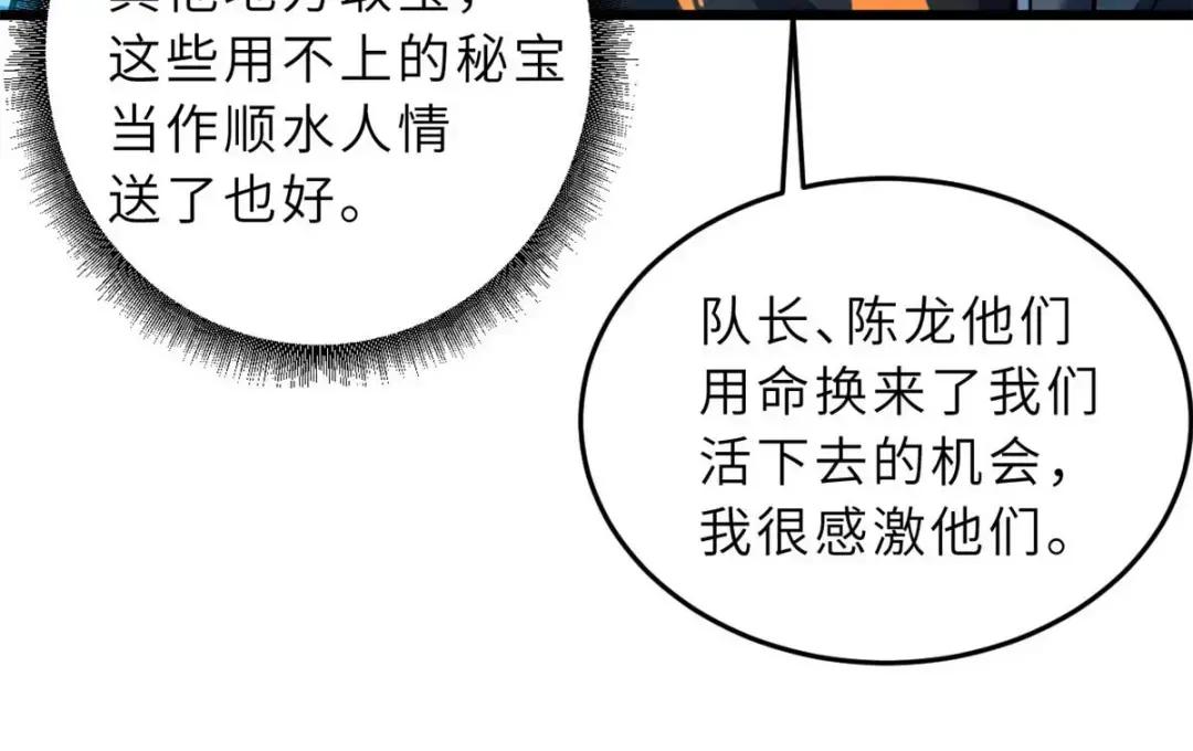 57 强买强卖 第43页