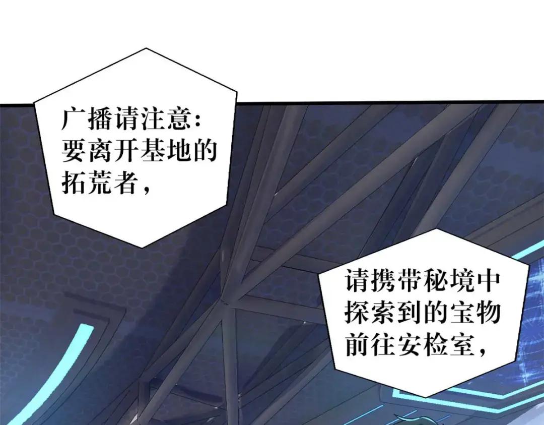 57 强买强卖 第44页