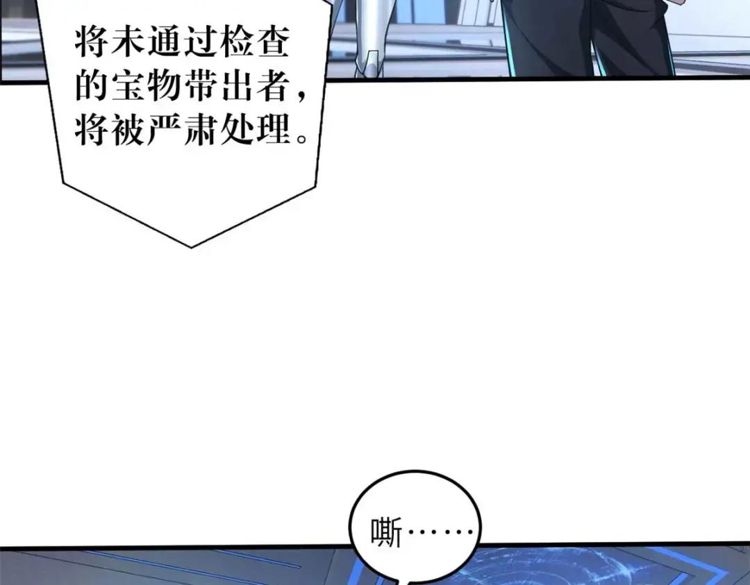 57 强买强卖 第46页