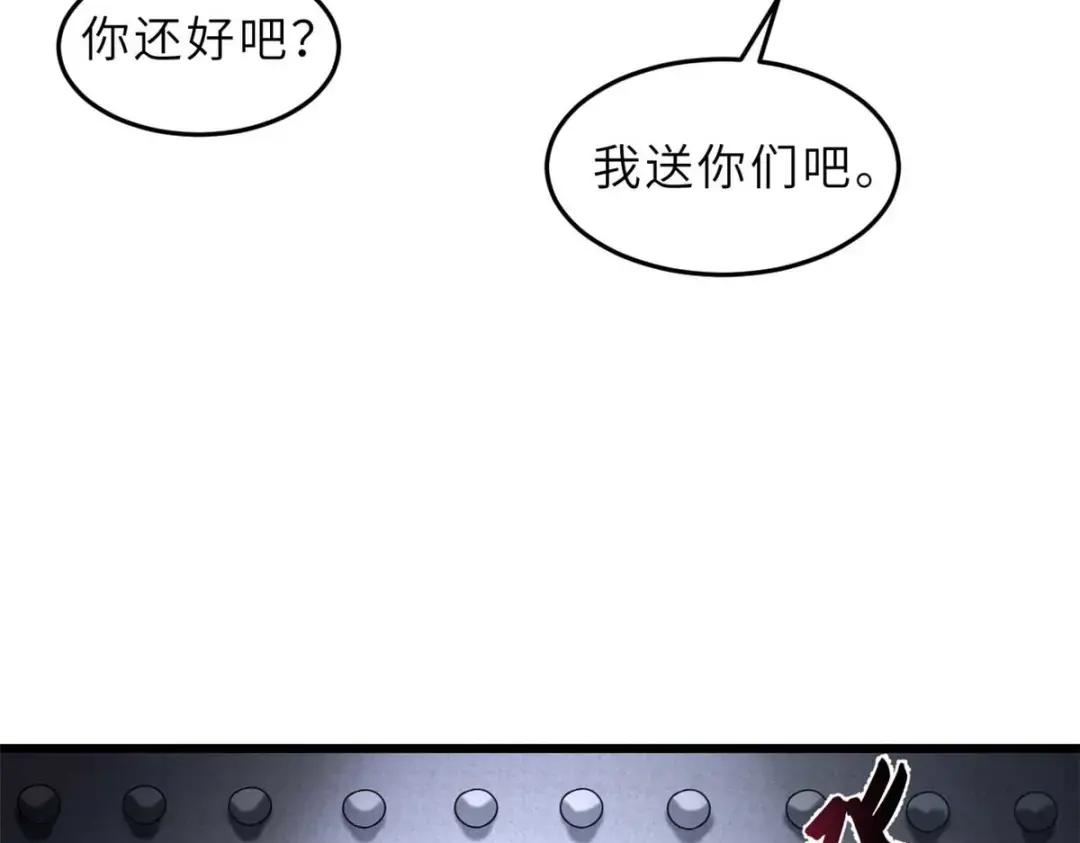 57 强买强卖 第48页