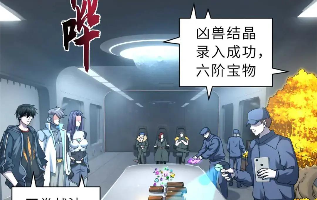 57 强买强卖 第51页