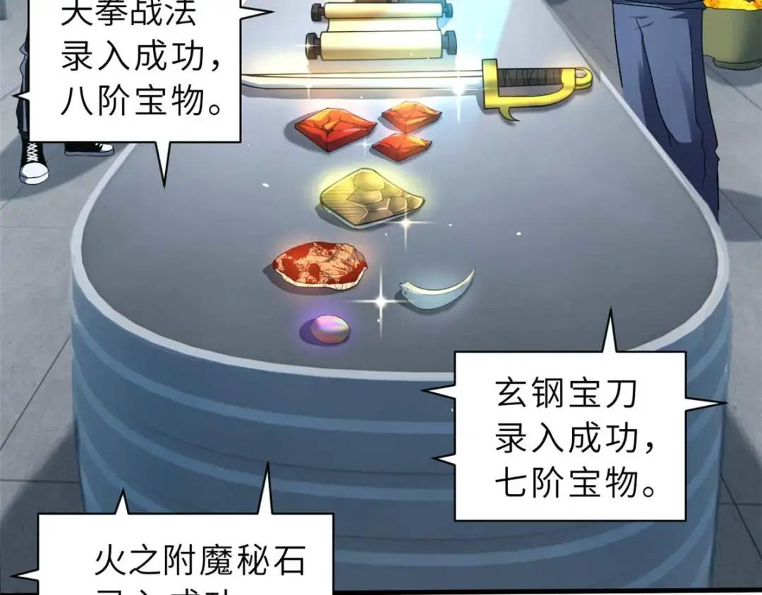 57 强买强卖 第52页