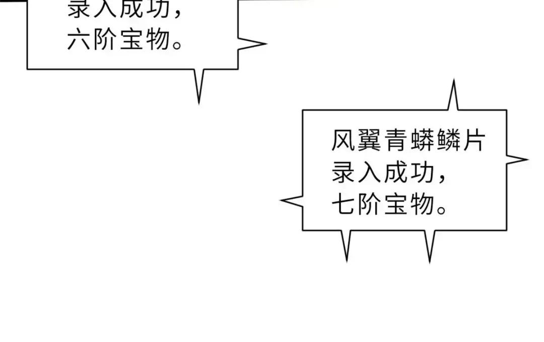 57 强买强卖 第53页