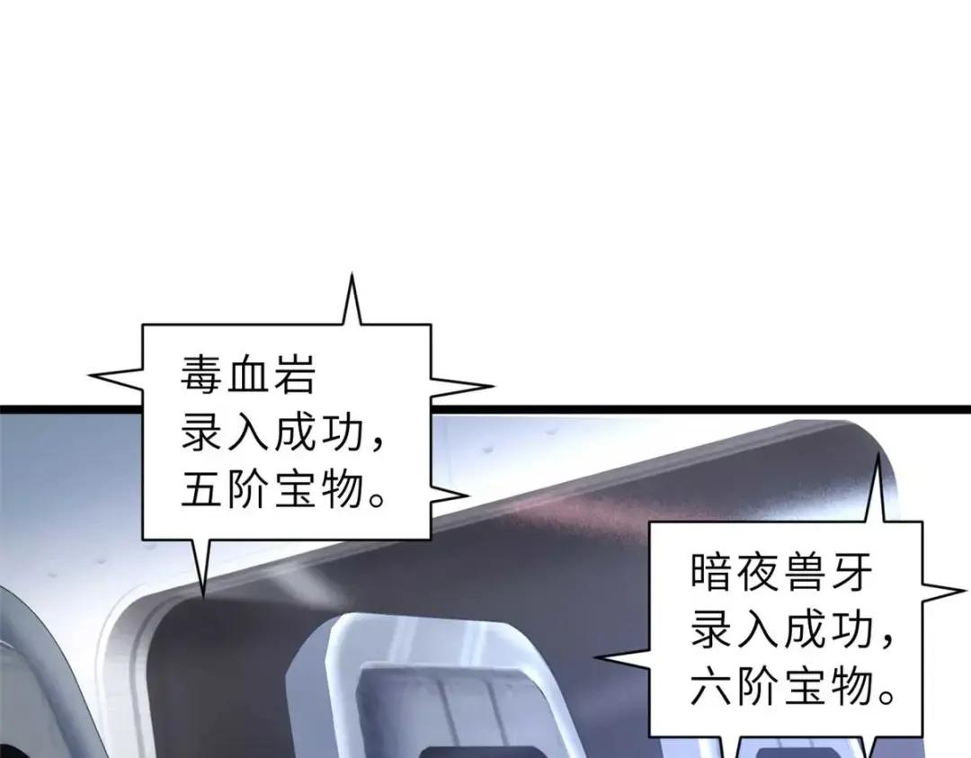 57 强买强卖 第54页