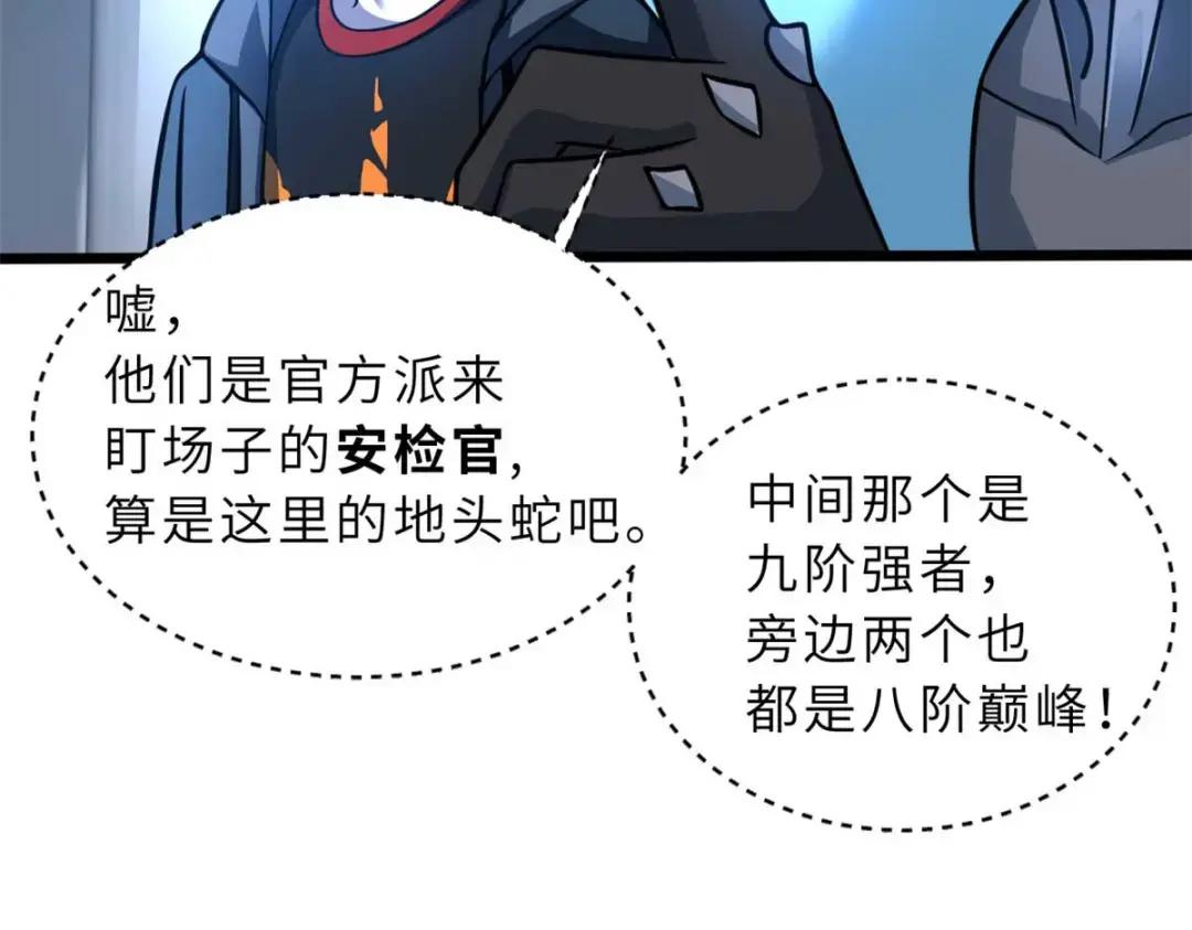 57 强买强卖 第60页