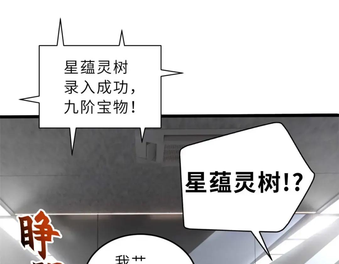 57 强买强卖 第61页