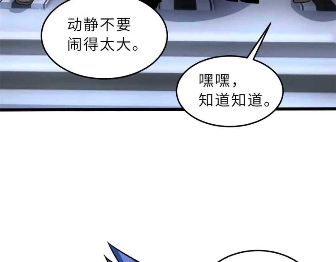 57 强买强卖 第64页