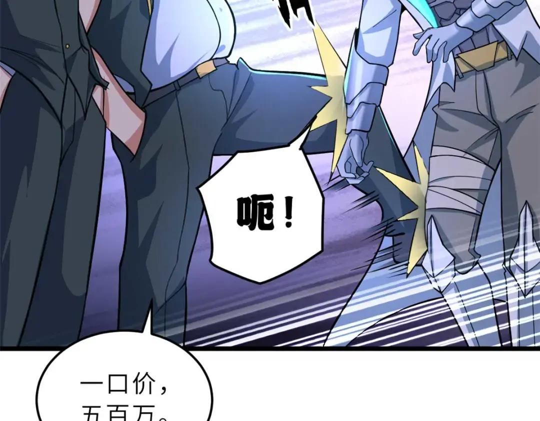 57 强买强卖 第73页
