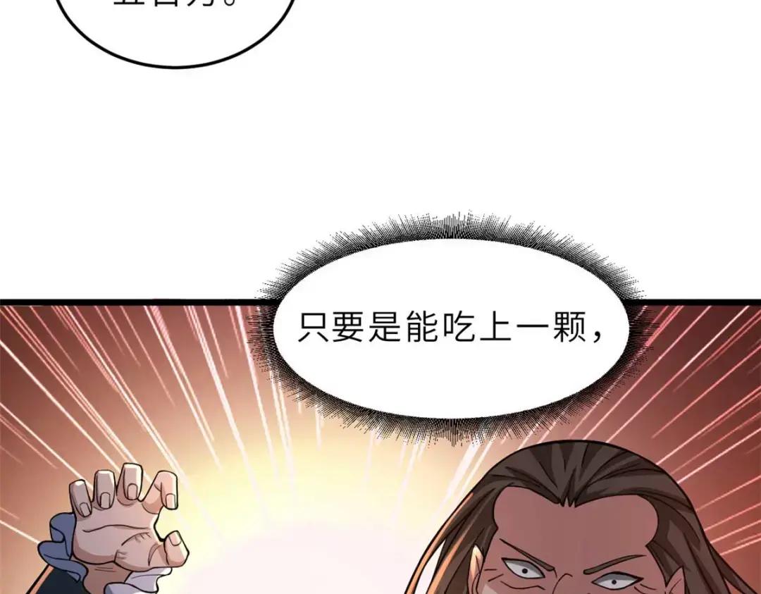 57 强买强卖 第75页