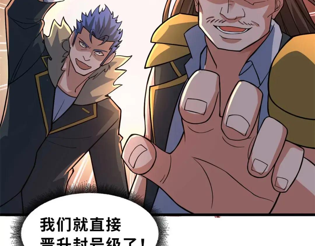 57 强买强卖 第76页