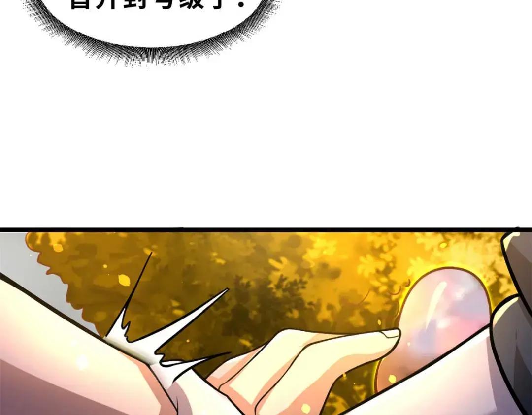 57 强买强卖 第78页
