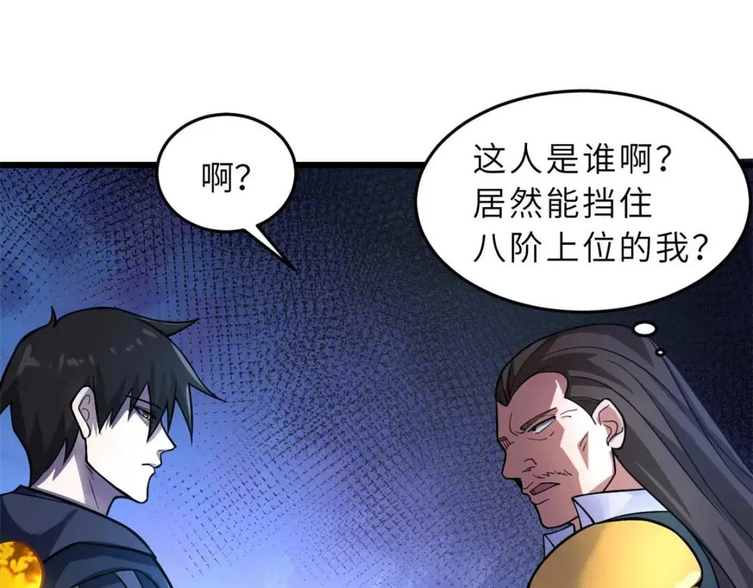 57 强买强卖 第81页