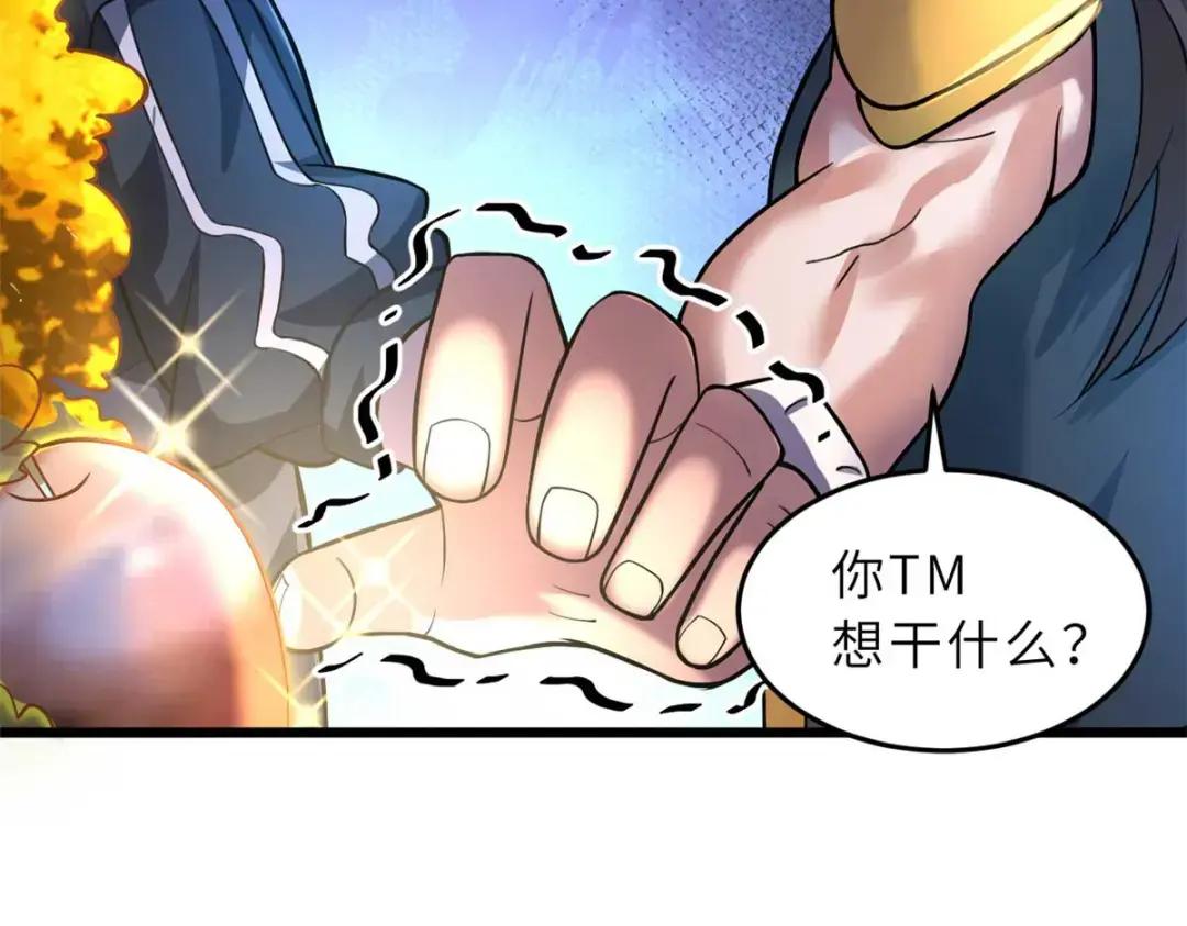 57 强买强卖 第82页