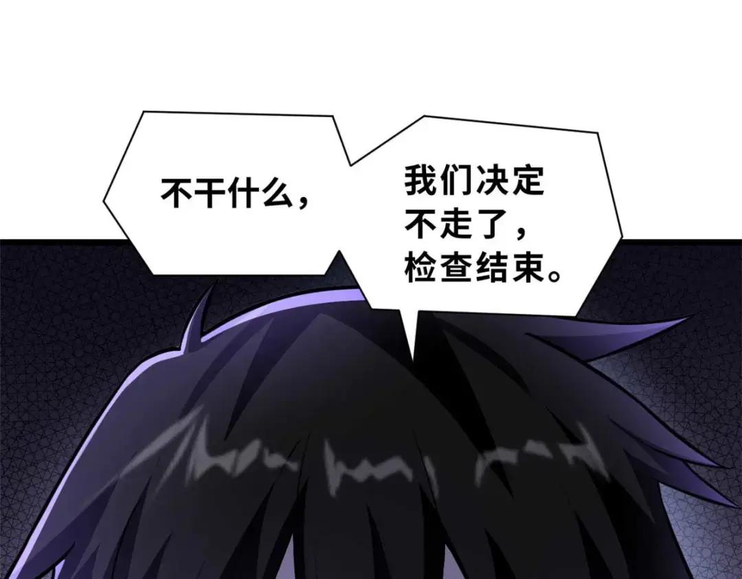 57 强买强卖 第84页