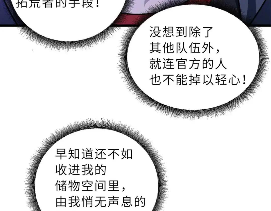 57 强买强卖 第87页