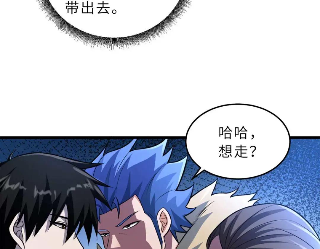 57 强买强卖 第88页