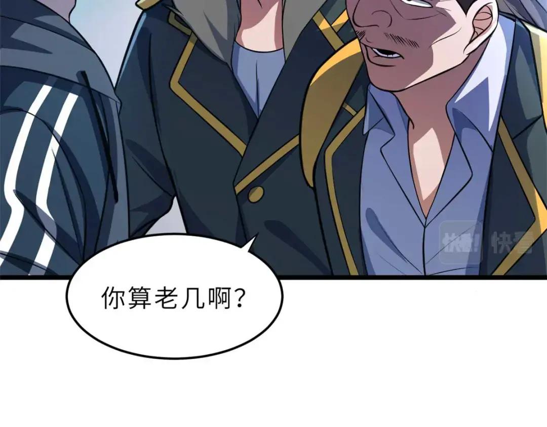 57 强买强卖 第90页