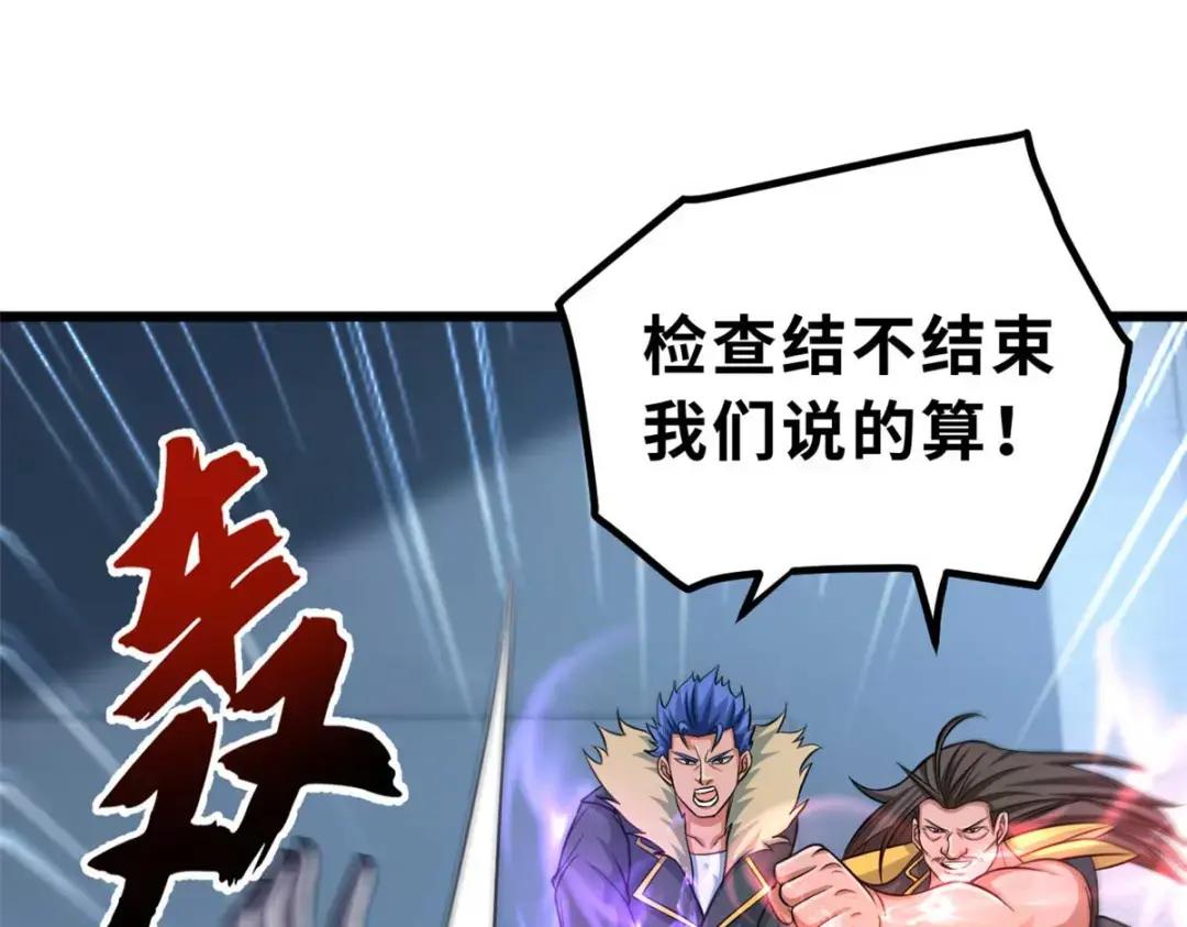 57 强买强卖 第91页