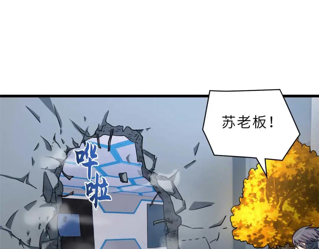 57 强买强卖 第96页