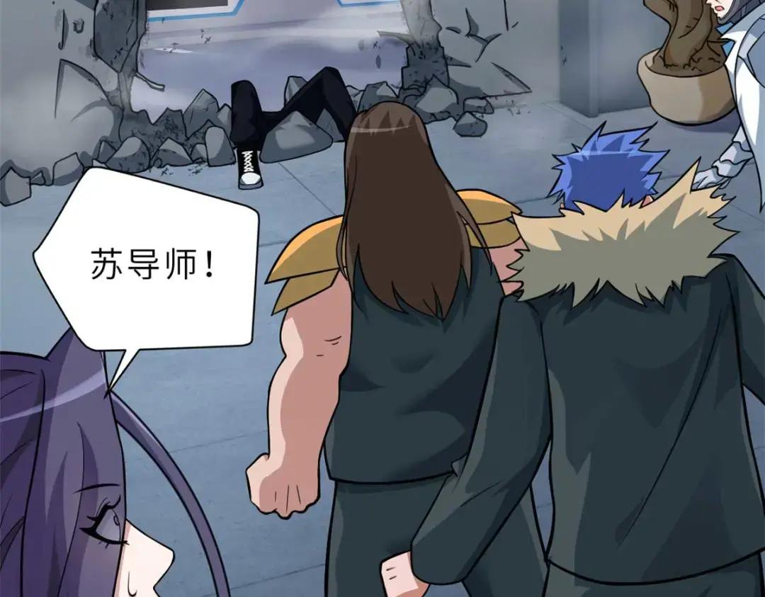 57 强买强卖 第97页