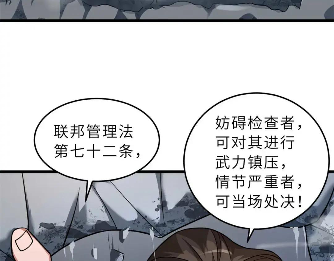 57 强买强卖 第103页