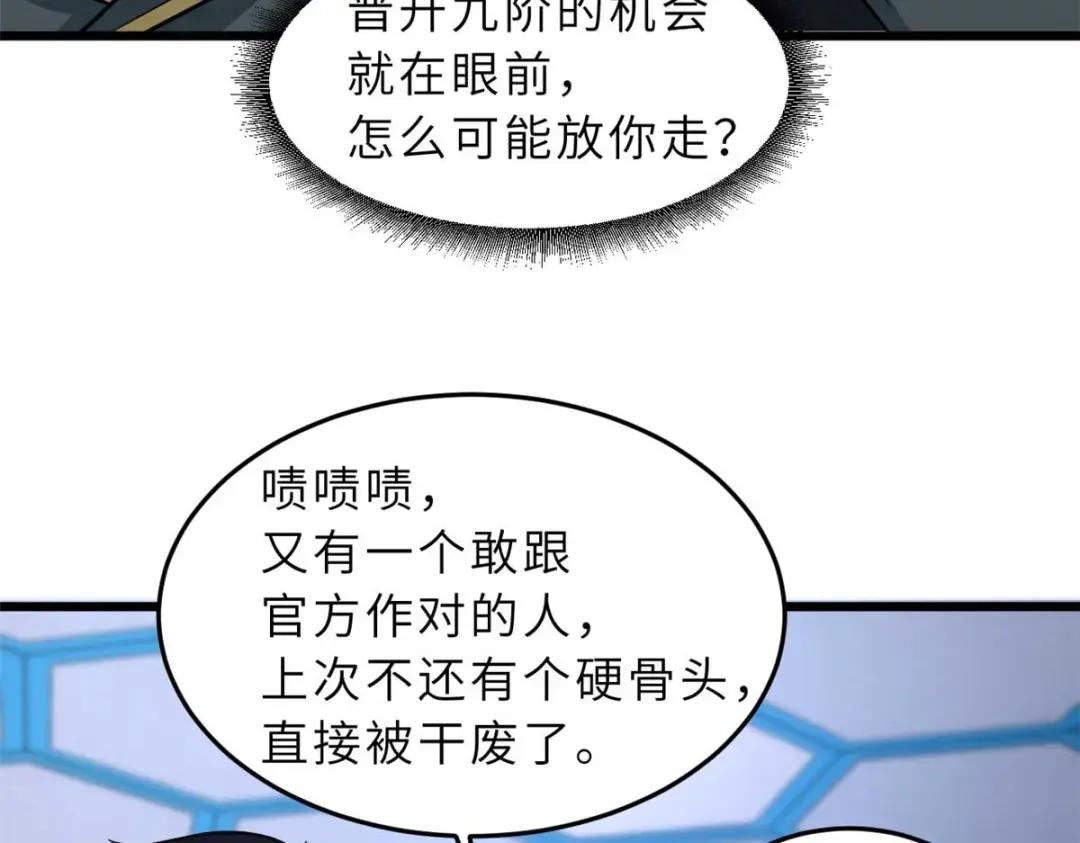 57 强买强卖 第106页