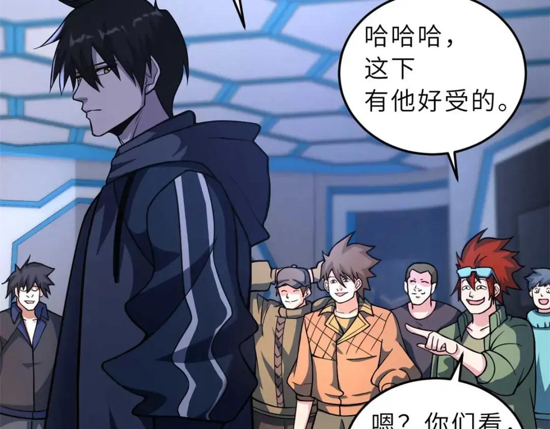 57 强买强卖 第108页